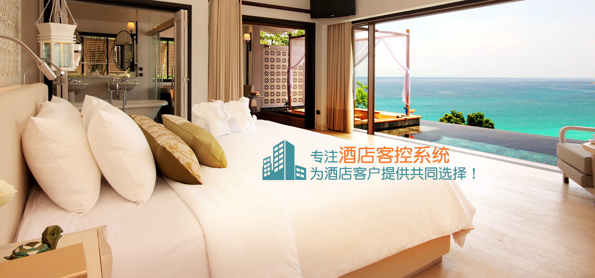 客房控制系統(tǒng)廠(chǎng)家