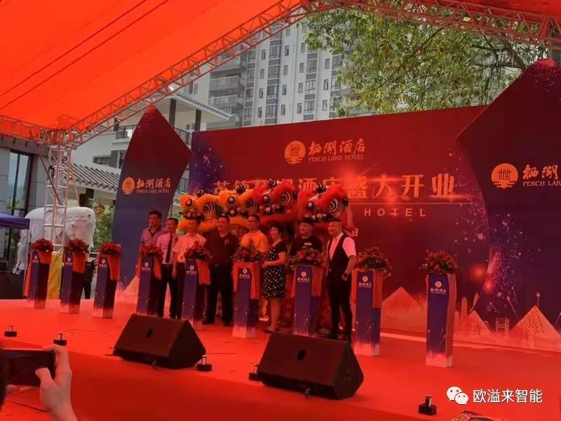 祝賀英德棲湖酒店盛大開(kāi)業(yè)！ 